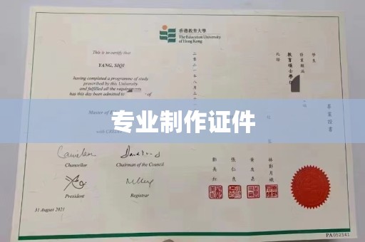 镇海专业制作证件